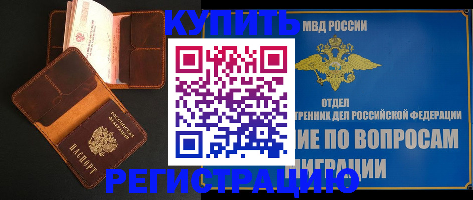 временная регистрация в квартире в Вязниках